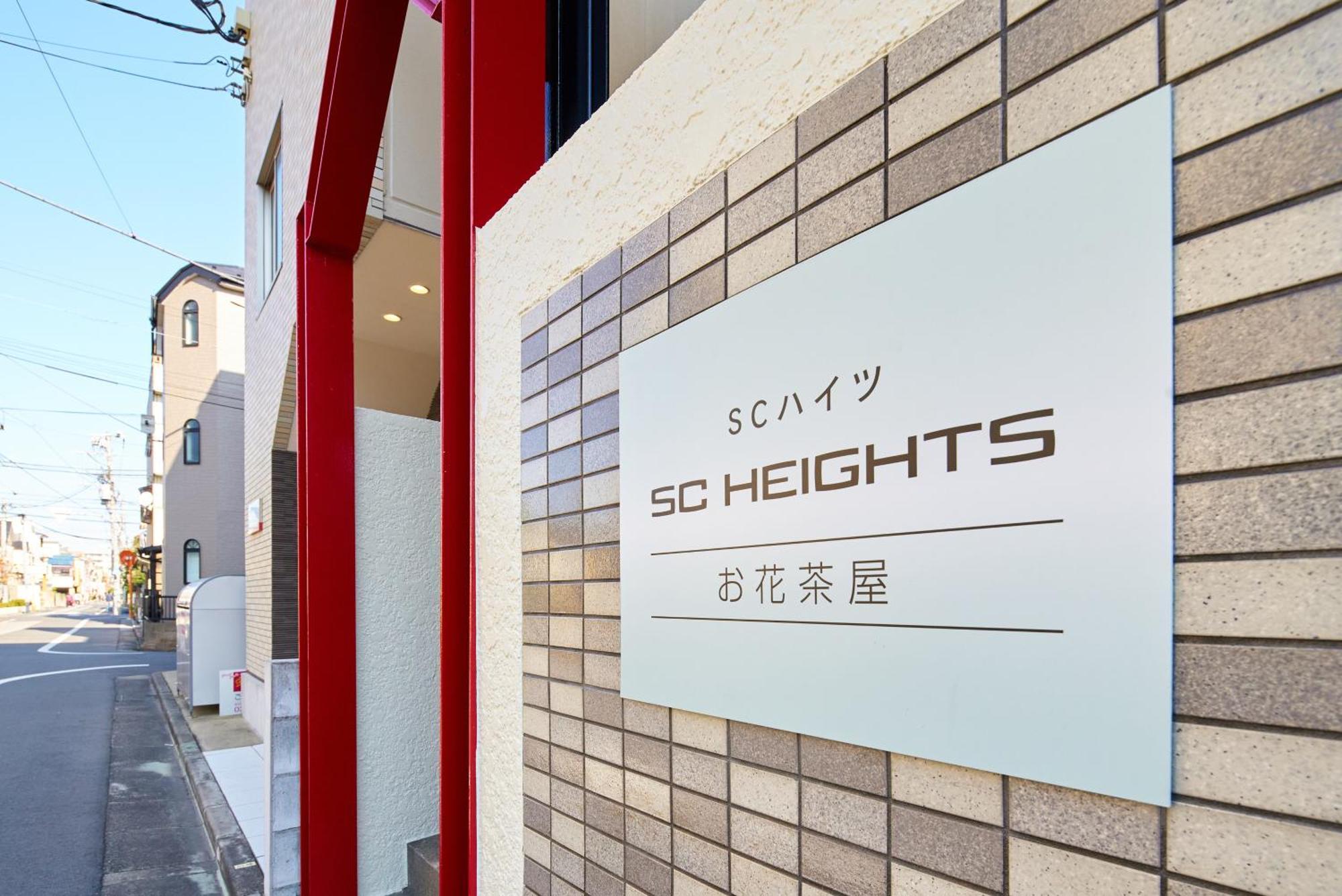Sc Heights 103 Apartamento Tóquio Exterior foto